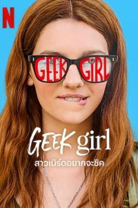 Geek Girl 1