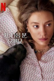 Thank You, Next 2