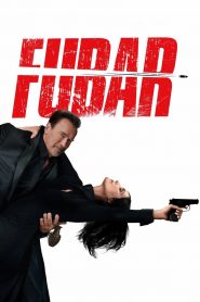 FUBAR 2