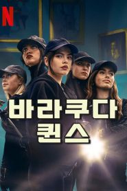 Barracuda Queens 2